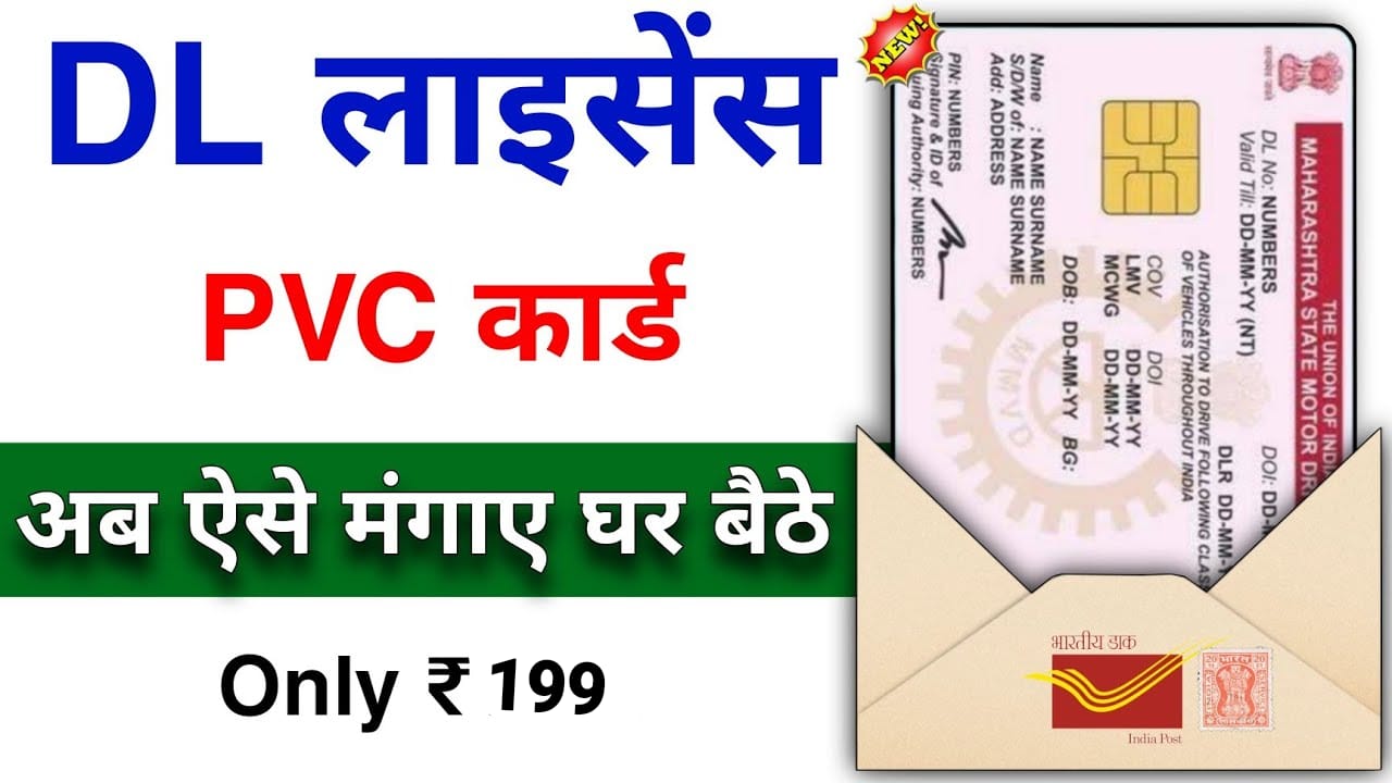 DL PVC CARD ORDER