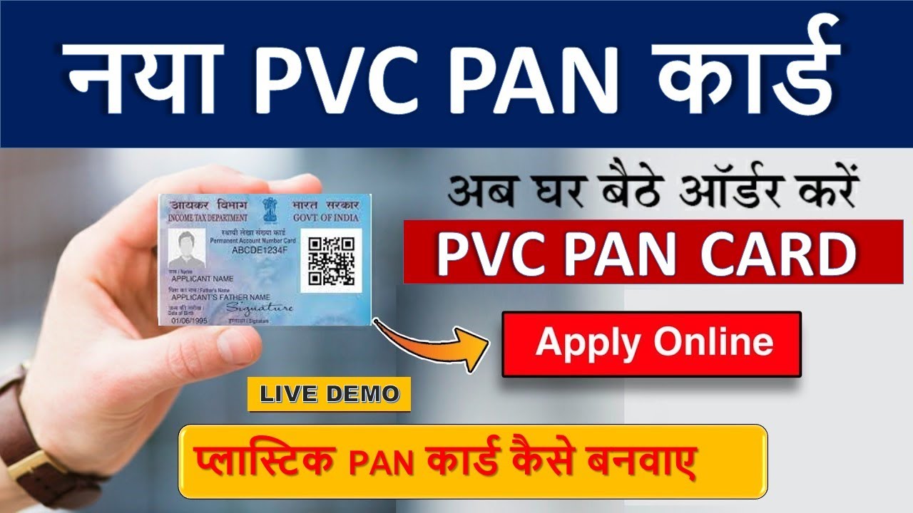 PAN Card PVC Printing